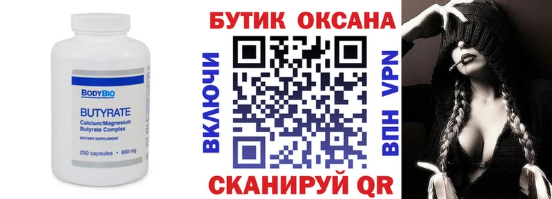 хочу наркоту  гидра зеркало  БУТИРАТ 99%  Вытегра 