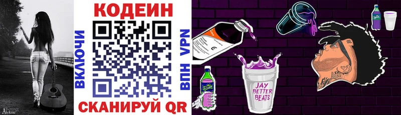 магазин продажи наркотиков  Вытегра  Кодеиновый сироп Lean напиток Lean (лин) 