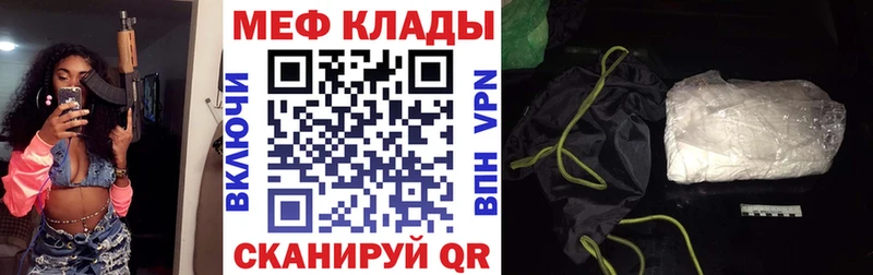 Мефедрон кристаллы  продажа наркотиков  Вытегра 