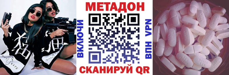 МЕТАДОН белоснежный  закладки  Вытегра 
