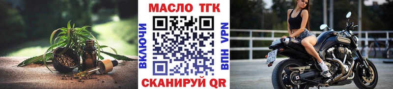 ТГК вейп Вытегра